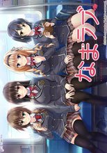 なまラブ 初回版
