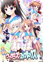 ウィザーズコンプレックス 初回限定版