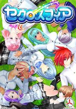セクロスフィア