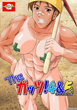The ガッツ！ 4＆5 DOUBLE