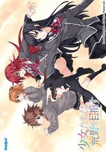 少女たちは荒野を目指す 初回版
