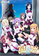 グリモ☆ラヴ 〜放課後のウィッチ〜