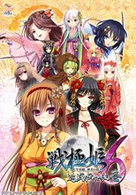 戦極姫6 〜天下覚醒、新月の煌き〜 遊戯強化版・壱