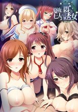 夏夜に悶える七人の誘女