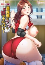過保護なママとむっちむちママさんバレー