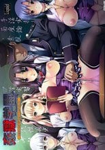 姦獄学園 ERE（エロティック・リマスター・エディション）
