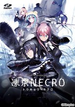凍京NECRO＜トウキョウ・ネクロ＞