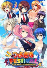 つよきすFESTIVAL 通常版