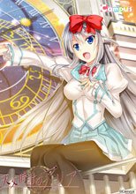 天文時計のアリア 通常版