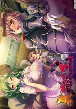 真痴漢王