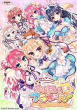 わんにゃん☆アラモード！ 〜どっちにするの？わんにゃんHなカフェ事情！〜