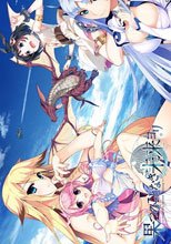 果つることなき未来ヨリ＜一般向：「X-RATED」レーティングカード付属なし＞
