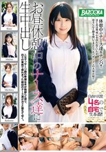 お昼休憩中のナース達に生中出し_