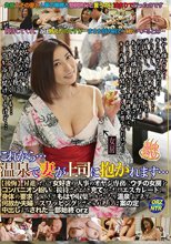 これから…温泉で妻が上司に抱かれます 【後悔】 横山みれい