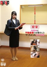 【密室】内見中に不動産屋のお姉さんとやっちゃったSEX映像_
