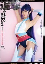 追撃のイクイク美少女レイヤー 003 香苗レノン