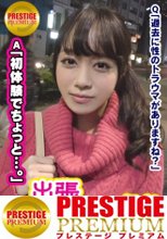 【出張フォーチューン号が行く】あなたの人生占ってもいいですか！？ひな(24)/薬剤師→男性不信を言い当てられ信じ込む美人さん→男のトラウマはSEXで解消！→強引な占い師の高速手マンで潮がスプラッシュ！！→「挿れてくだしゃい…」と何度も懇願！→占いのおかげ？？とにかく悩み解消でSEXを楽しむひなさんｗｗ