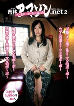 密林アマゾン.net2 マン毛ボーボーな人妻たち 10人240分