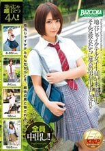 地元じゃイケテル女子生徒が東京進出！！そんな彼女たちに都会の男が中出し洗礼！！