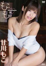 甘川もこ／もこもこ