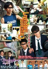 Babylon 65 Legendary Classroom ～狂生猥褻令～