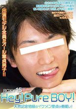 ROXY 15 Hey! Pure BOY! 天然記念物級のイケメン童貞が勢揃い!