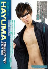 WEST COLLECTORS EDITION HAYUMA