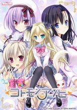 コドモノアソビ 初回限定版