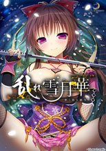 乱れ雪月華 〜儚く散る細雪〜