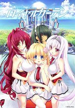 ロイヤルガーデン 〜乙女に恋する皇子の戯曲〜