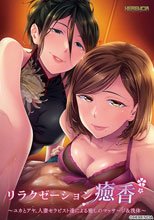 リラクゼーション癒香 〜ユカとアヤ、人妻セラピスト達による癒しのマッサージ＆洗体〜