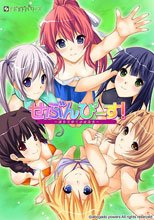 せぶんぴ〜す！ 〜淫ちてゆく少女たち〜