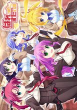 ばれっと☆すたいる -Loyalty of valet- 初回限定版