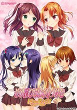 その花びらにくちづけを にゅーじぇね！