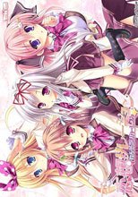 恋想リレーション 初回限定版