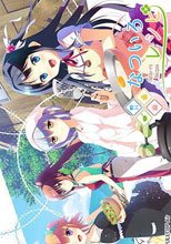 なついろレシピ 初回限定版