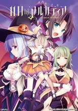 11月のアルカディア