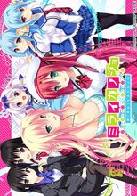 ミライカノジョ