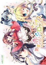 あま恋シロップス ～恥じらう恋心でシたくなる甘神様の恋祭り～ 初回版