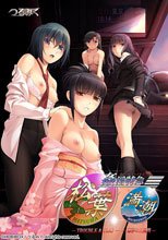姦淫特急 松葉 ～TROUBLE ＆ TRAP～＋姦淫特急 満潮 ～悪夢の三週間～