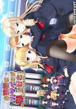 お嬢様はカタイのがお好き！ ～神性なる女子寮日記～