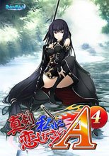 真剣で私に恋しなさい!! A-4
