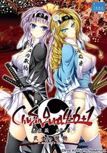 ChuSingura46＋1 -忠臣蔵46＋1- 武士の鼓動（A samurai’s beat）