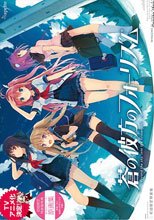 蒼の彼方のフォーリズム