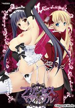 プリンセスマテリアル