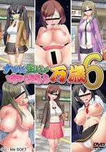 ナンパ生ハメ 中出し万歳6