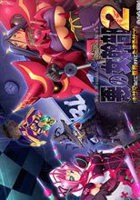 悪の女幹部2「キサマなどに教育されてたまるかっ！」