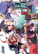 深淵の瞳は恋の色