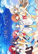 星織ユメミライ