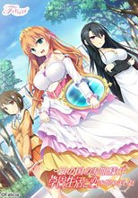鏡の国のお姫様が学園生活と恋を始めました